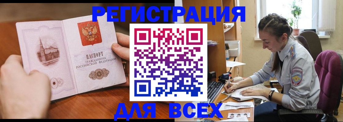 временная регистрация в Глазове