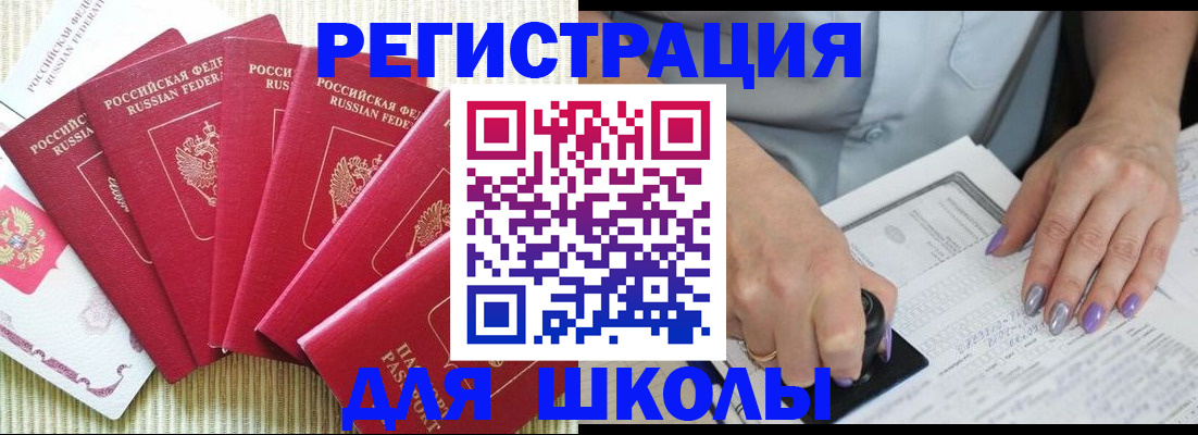 временная регистрация в квартире в Глазове